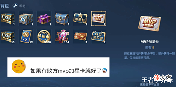 【游戏迷】王者排位赛突变,败方mvp加星来袭,李白仙剑帅哭,留2w点券巨赚