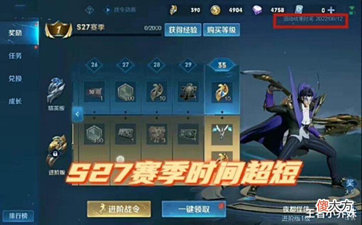 【游戏迷】王者排位赛突变,败方mvp加星来袭,李白仙剑帅哭,留2w点券巨赚