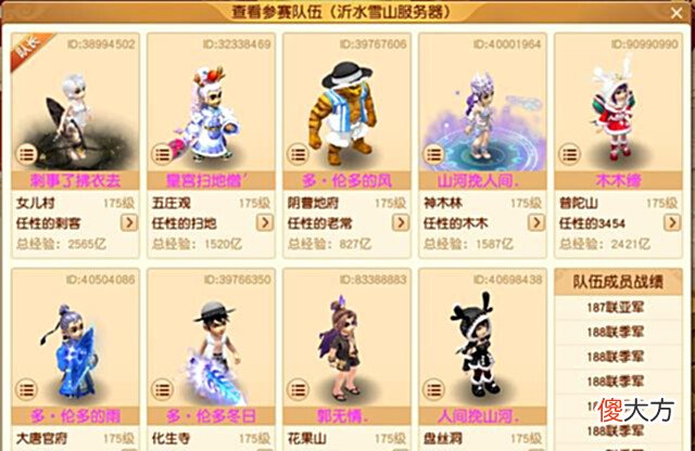 【游戏迷】梦幻西游:喜狼200万收1100+力敏ST武器,浩文列入“宝阁黑名单”