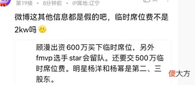 【游戏世界】火豹席位被杨幂杨洋顾漫买下!俱乐部大改名,狼队刺痛有机会了
