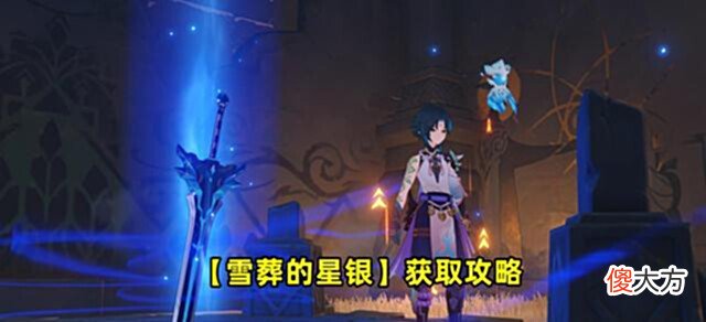 【游戏世界】原神:新手开荒必备,龙脊雪山3把零氪武器,做任务就能获取