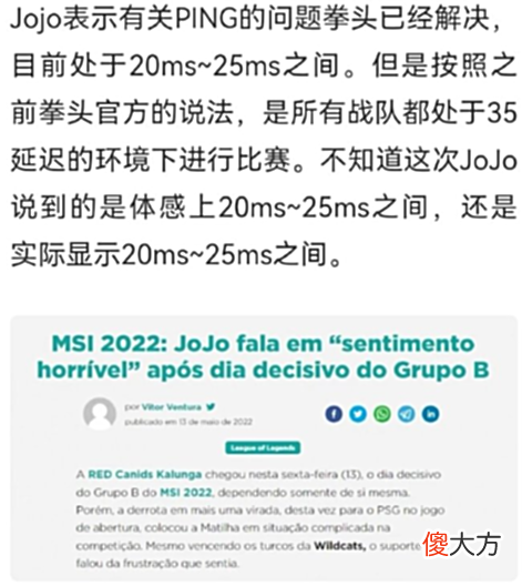 【游戏迷】G2有信心战胜T1和RNG！SofM分享他与Bin的小故事