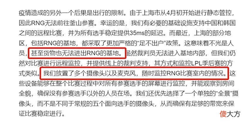 【游戏世界】英雄联盟针对中国玩家，全网怒喷！