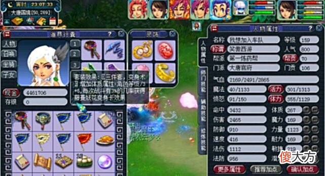 【游戏世界】梦幻西游：骷髅大唐以速战速决为主，防御修炼有没有必要学习？