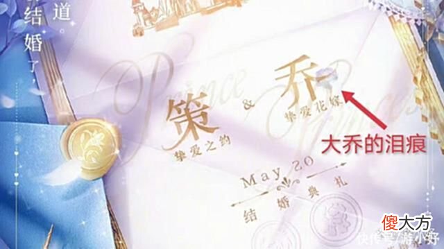 【游戏世界】大乔孙策情侣皮肤官宣，婚礼海报细节拉满，玩家份子钱略显昂贵