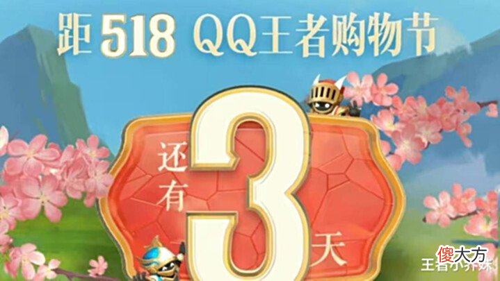 【游戏世界】18号商城突变,王者购物节来袭,虞姬双喜临门,留48碎片巨赚