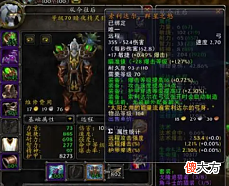 【游戏世界】魔兽怀旧服：橙弓拍出70万天价，不止猎人争抢，土豪战也入局