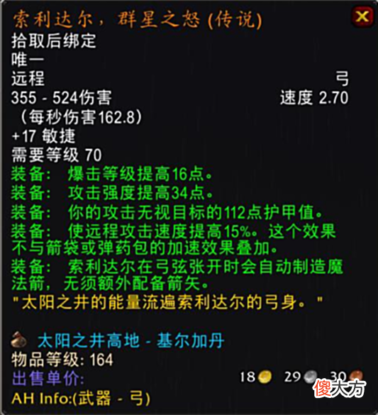 【游戏世界】魔兽怀旧服：橙弓拍出70万天价，不止猎人争抢，土豪战也入局