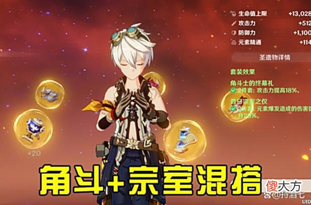 【游戏迷】原神：班尼特为什么是六星战神代代版本换主C班尼特永远奥利给