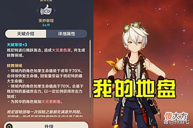 【游戏迷】原神：班尼特为什么是六星战神代代版本换主C班尼特永远奥利给