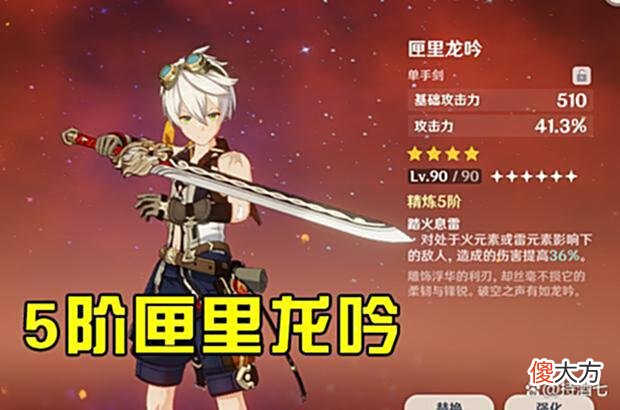 【游戏迷】原神：班尼特为什么是六星战神代代版本换主C班尼特永远奥利给