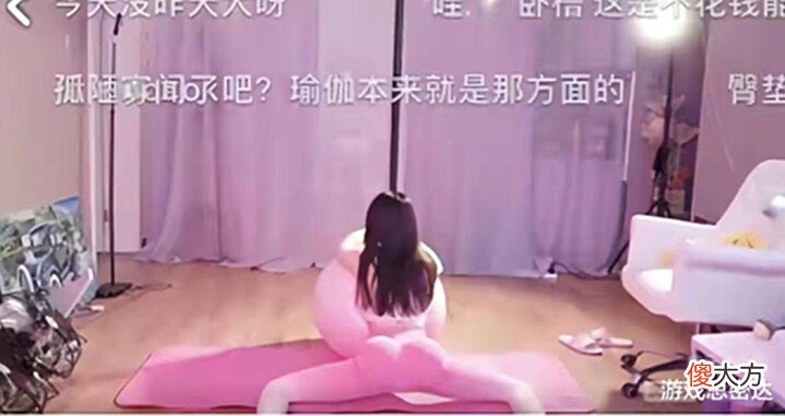 【游戏世界】坏空空上演瑜伽教学,当众展示出色柔韧性!网友:活得不如球