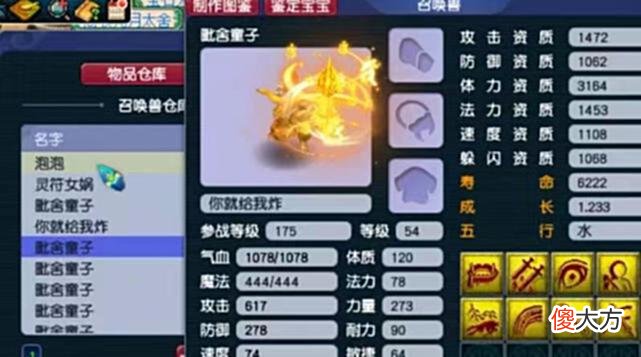 【游戏迷】梦幻西游：花几十万弄的号，进队还得低三下四的？队长吃相真难看
