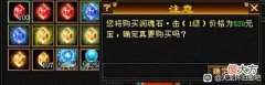 【游戏迷】天龙怀旧服：1900元宝买71个4级润魂石击，转手卖了13万元宝？