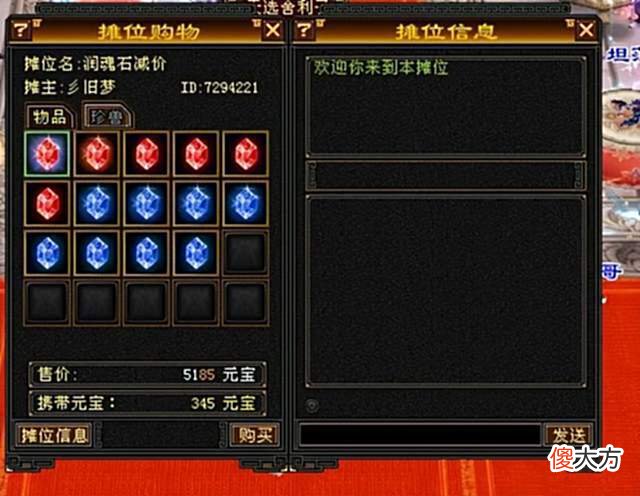 【游戏迷】天龙怀旧服：1900元宝买71个4级润魂石击，转手卖了13万元宝？