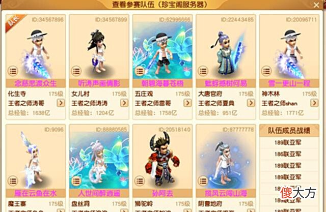 【游戏世界】梦幻西游:珍宝阁夺冠阿海展示涛哥NR,秘密武器:16段慈航女头!