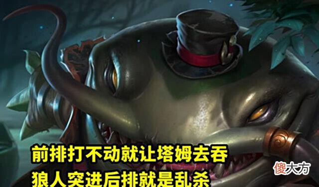 【游戏世界】云顶之弈:新版赌狼人再次登顶“T0”,成“442”德莱文最大克星