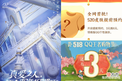 【游戏迷】王者荣耀:孙策、大乔520皮肤开始预热,人物形象正式曝光,QQ区可以提前预约