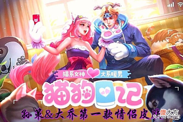 【游戏迷】王者荣耀:孙策、大乔520皮肤开始预热,人物形象正式曝光,QQ区可以提前预约