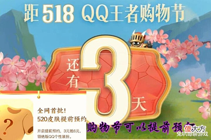 【游戏迷】王者荣耀:孙策、大乔520皮肤开始预热,人物形象正式曝光,QQ区可以提前预约