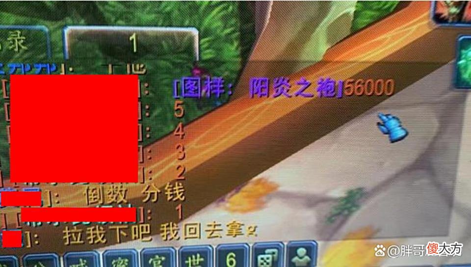 【游戏世界】魔兽TBC：高价入手阳炎图纸，次日就亏数万金币，SW装备价格已崩