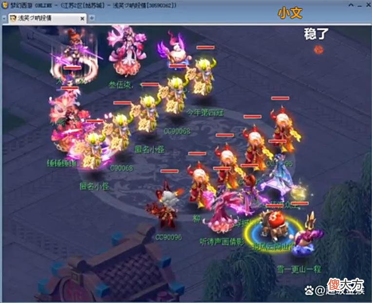 【游戏迷】梦幻西游：珍宝阁0战神时隔9个月再夺冠，浩文&伦总提前庆祝夺冠