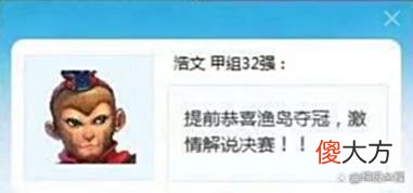 【游戏迷】梦幻西游：珍宝阁0战神时隔9个月再夺冠，浩文&伦总提前庆祝夺冠