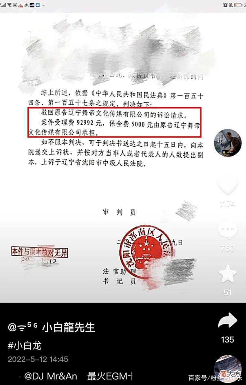 【游戏迷】财产还未解除！小白龙透露只收到2份传票，赢的是联营公会的官司