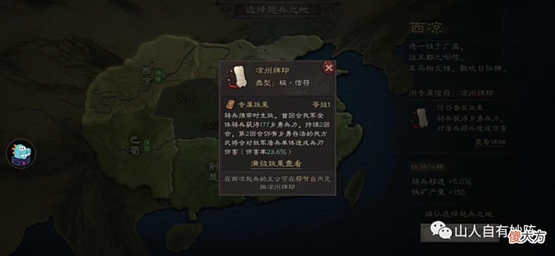 【游戏世界】pk赛季王师秉节如何选州，六大州属性+州令牌属性参考