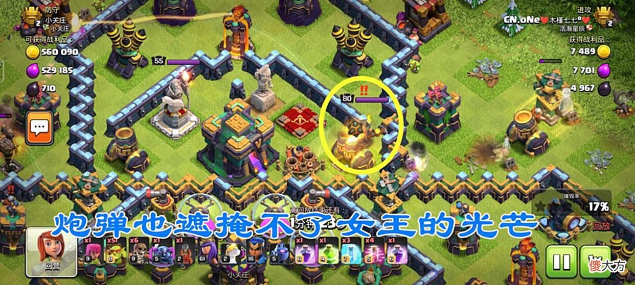 【游戏迷】部落：“矿工女王”国服变身成“雷达女王”感觉她好像变聪明了？