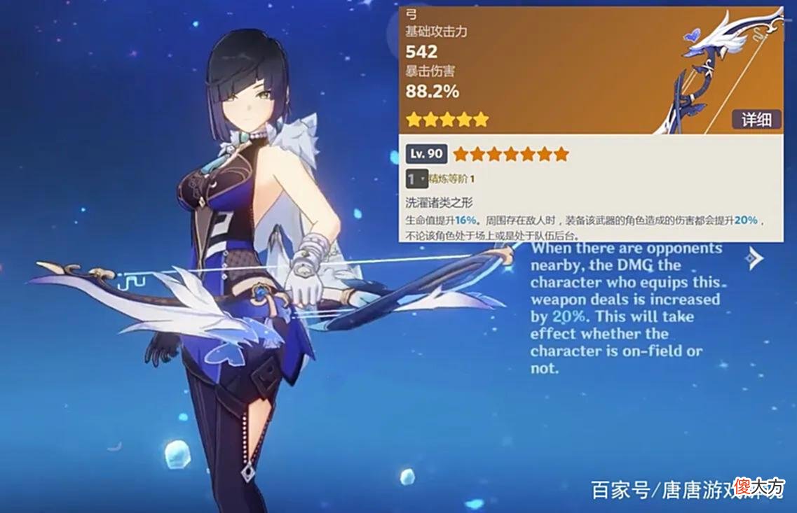 【游戏迷】原神：2.7更新时间公布，额外补偿1600原石，抽1命绫华还是夜兰
