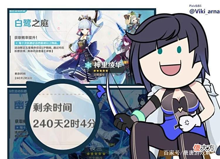 【游戏迷】原神：2.7更新时间公布，额外补偿1600原石，抽1命绫华还是夜兰
