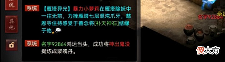 【游戏世界】大话西游2:小伙一亿出手冰雪魔!半天无人问津!下一秒观众疯了