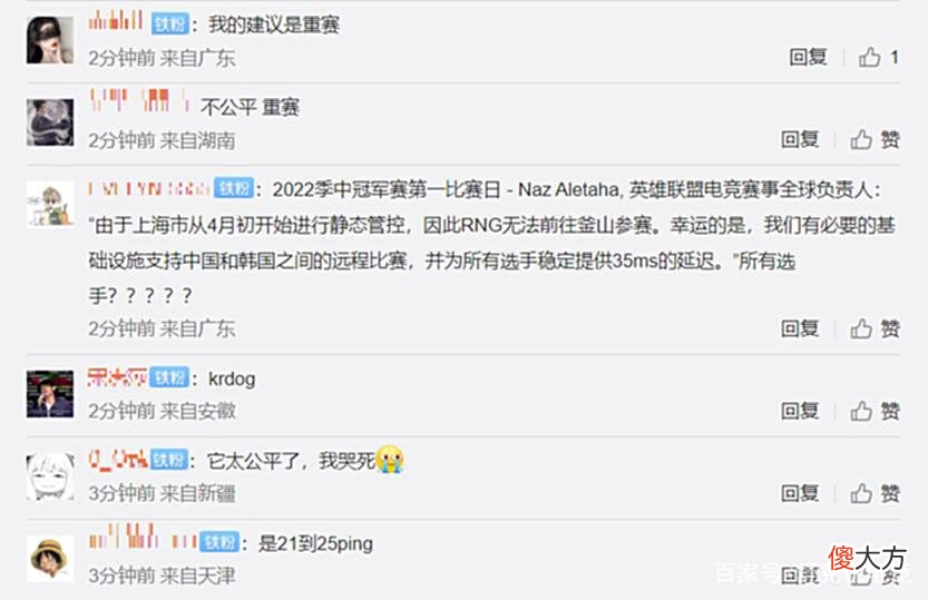 【游戏迷】MSI季中赛：T1队员第一视角公布！只有25ms延迟，LPL粉丝愤怒了