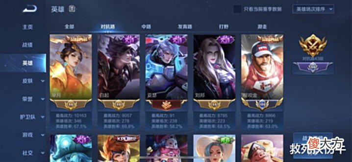 【游戏世界】王者荣耀:张大仙提出“x计划”,拒绝摆烂,打脸天美
