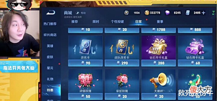 【游戏世界】王者荣耀:张大仙提出“x计划”,拒绝摆烂,打脸天美