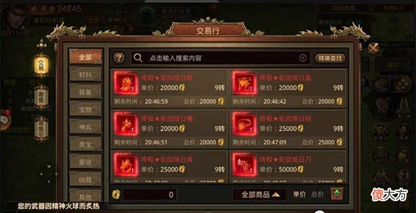 【游戏迷】美杜莎传奇手游版，提升战力超强！