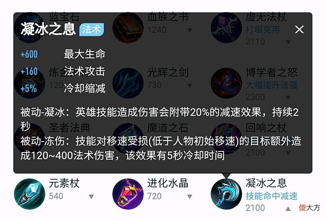 【游戏迷】S27法师装备更新，性价比高的装备出现，学会上分很简单
