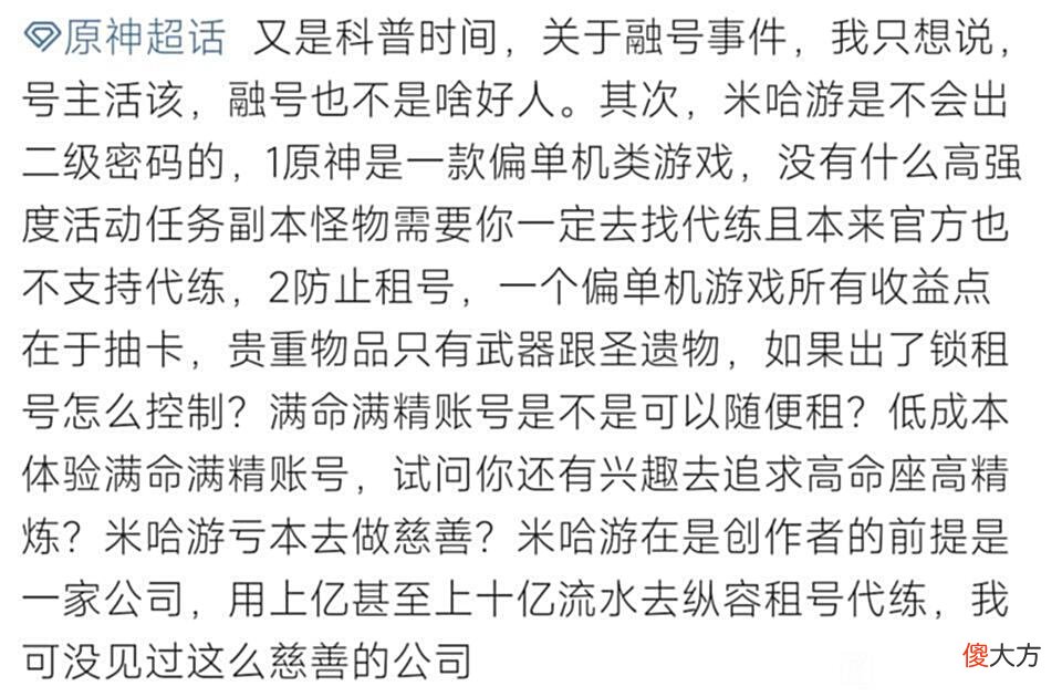 【游戏世界】原神：主播当众销毁萌新账号，仅有的三把五星武器被融！