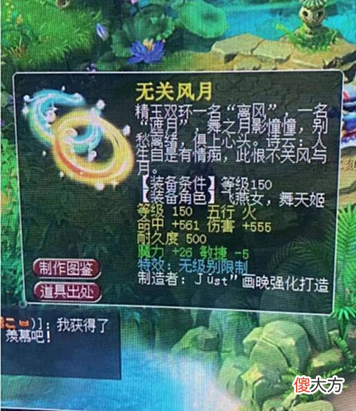 【游戏迷】梦幻西游:兰亭序连炸两件天花板WJB装备,130WJB笑里鞋可卖百万