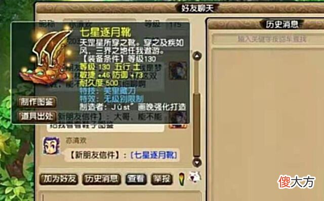 【游戏迷】梦幻西游:兰亭序连炸两件天花板WJB装备,130WJB笑里鞋可卖百万
