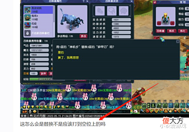 【游戏世界】梦幻西游:新出神器被质疑P图!梧桐登号查看,这是2台帕拉梅拉!