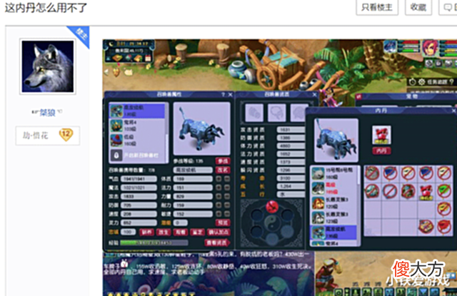【游戏世界】梦幻西游:新出神器被质疑P图!梧桐登号查看,这是2台帕拉梅拉!