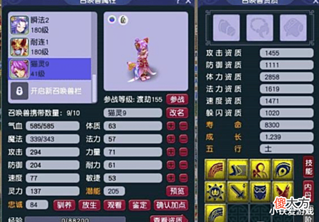 【游戏世界】梦幻西游:新出神器被质疑P图!梧桐登号查看,这是2台帕拉梅拉!