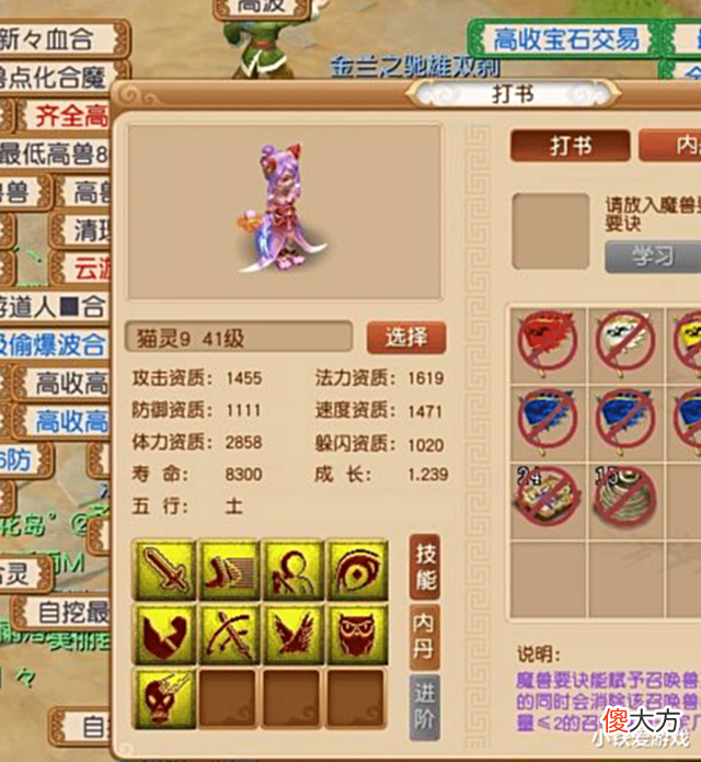 【游戏世界】梦幻西游:新出神器被质疑P图!梧桐登号查看,这是2台帕拉梅拉!