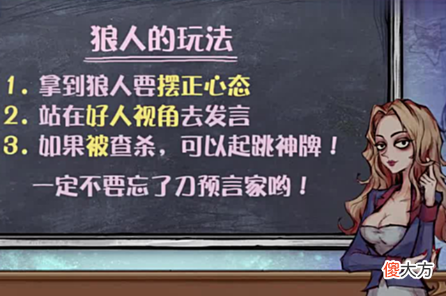 【游戏世界】谁是卧底狼：天使上来就自曝身份，狼人更要学会伪装