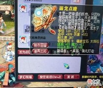 【游戏迷】梦幻西游:大唐彻底没救了!狂发无级别7伤灵饰,一晚上混1个副本