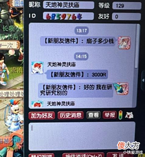 【游戏迷】梦幻西游:大唐彻底没救了!狂发无级别7伤灵饰,一晚上混1个副本