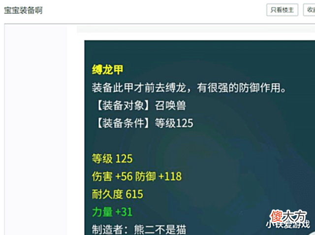 【游戏迷】梦幻西游:大唐彻底没救了!狂发无级别7伤灵饰,一晚上混1个副本