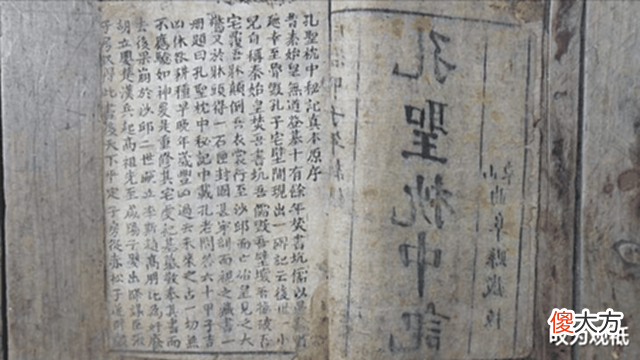 【历史故事】孔子留下的预测,对2022年做出预言,这真的可信吗?